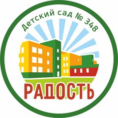 МКДОУ Д/С № 348
