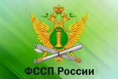 Управление ФССП России по Красноярскому кр.