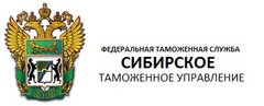 Сибирское таможенное управление России